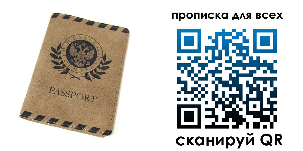 найти адрес прописки в Аше