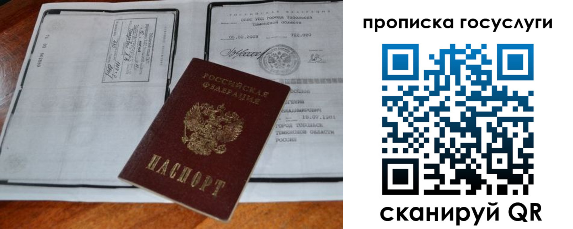 временная регистрация купить в Аше